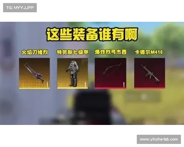 曙光精英装备攻略 曙光精英装备攻略