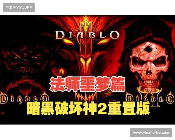 暗黑破坏神2:无尽财富之道 暗黑破坏神2:无尽财富之道