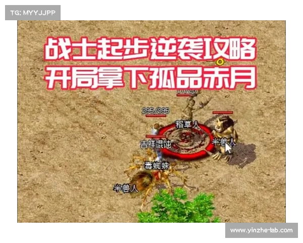 热血传奇172区攻略_热血传奇197区攻略:172区崛起之路:热血传奇制霸秘籍 热血传奇172区攻略_热血传奇197区攻略:172区崛起之路:热血传奇制霸秘籍