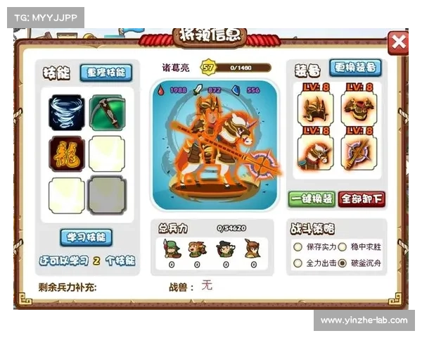 胡莱三国:装备争锋 胡莱三国:装备争锋