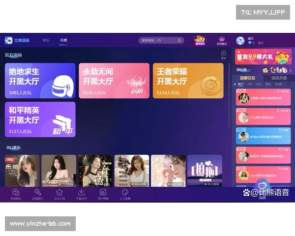 语音社交,游戏开黑,尽在语音乐园 语音社交,游戏开黑,尽在语音乐园