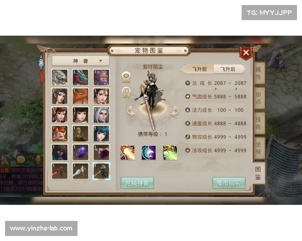 问道手游天书 问道手游天书